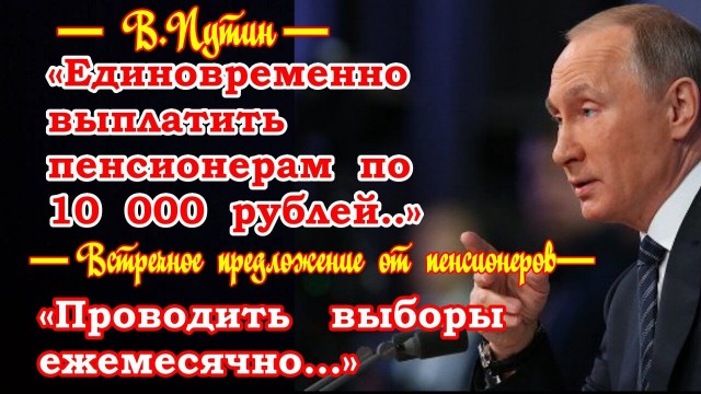 Партия пенсионеров жжет