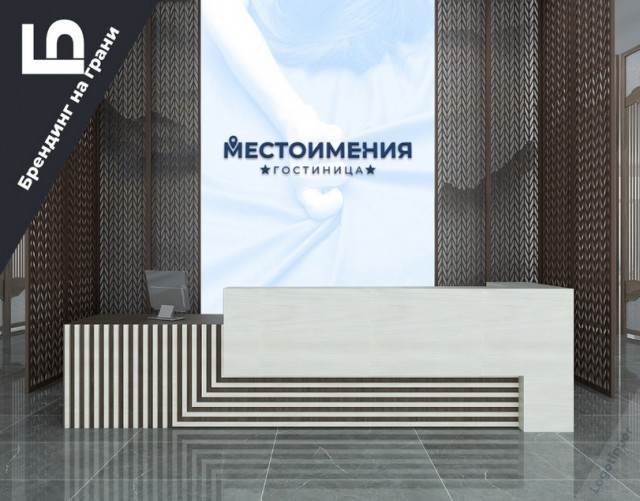 Брендинг на грани