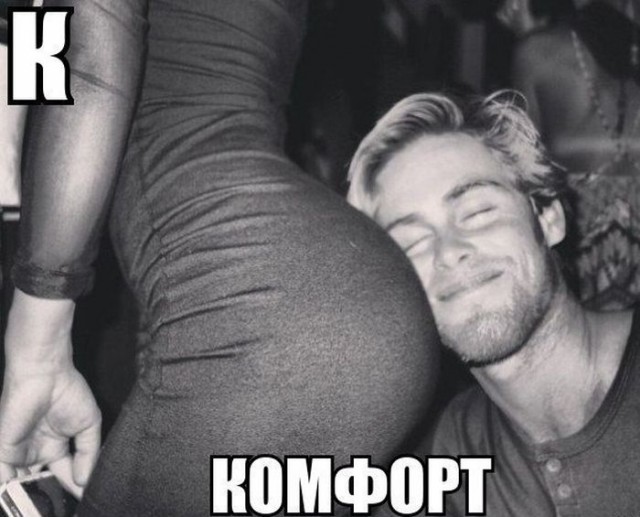 Пятница. И немного слегка пошлых картинок с надписями и без 16+ (29.10)