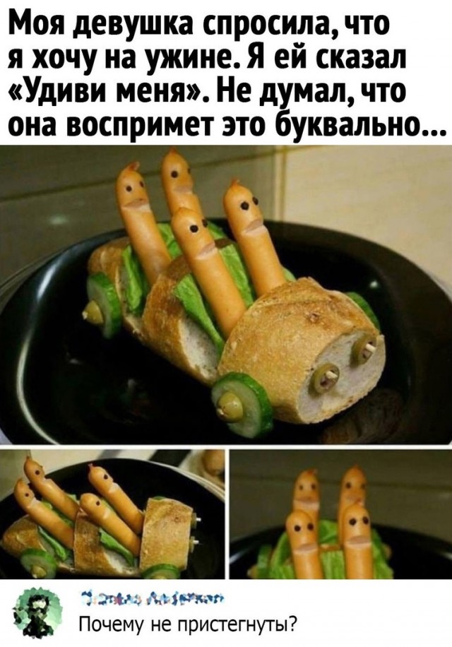 Так себе картинки 16.12.2021