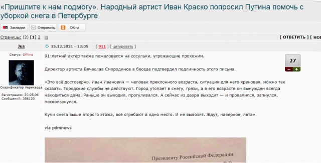 Жительниц Братска в Иркутской области суд оштрафовал за запись обращения к президенту РФ Владимиру Путину.