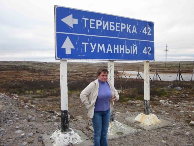 Я пойду за тобой на край света!