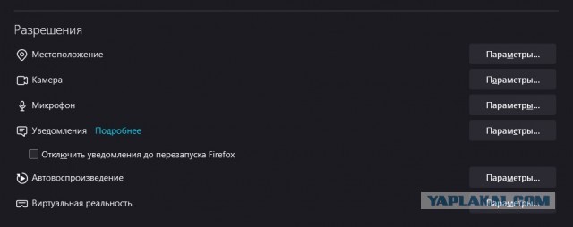 Yandex, мать его, броусер