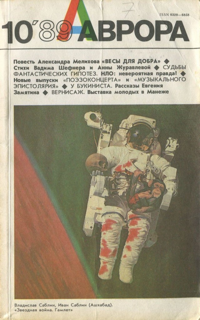Журналы СССР