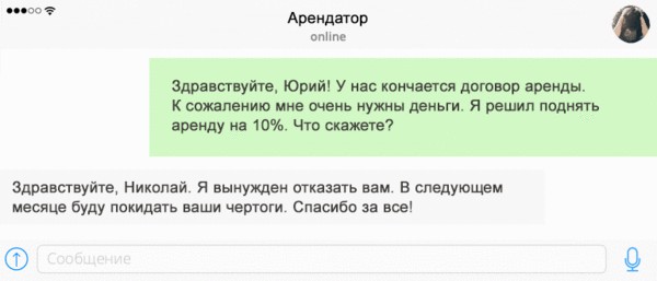 Жителей России предупредили о рейдах по съемным квартирам
