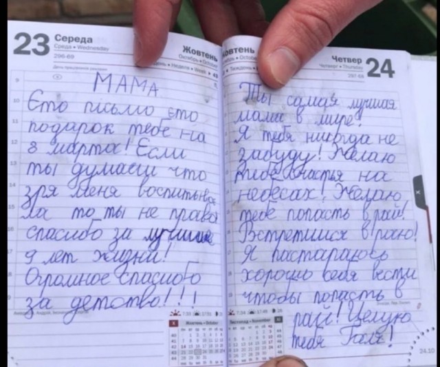 Письмо девочки
