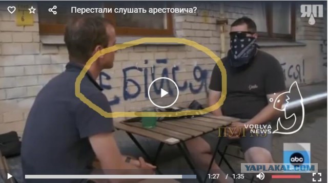 Перестали слушать Арестовича?