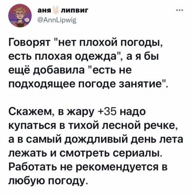 Скриншоты и комментарии из социальных сетей 6.08.22