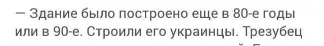 Глава города Могочи Забайкальского края объяснила, когда на здании военкомата появился трезубец, похожий на герб Украины