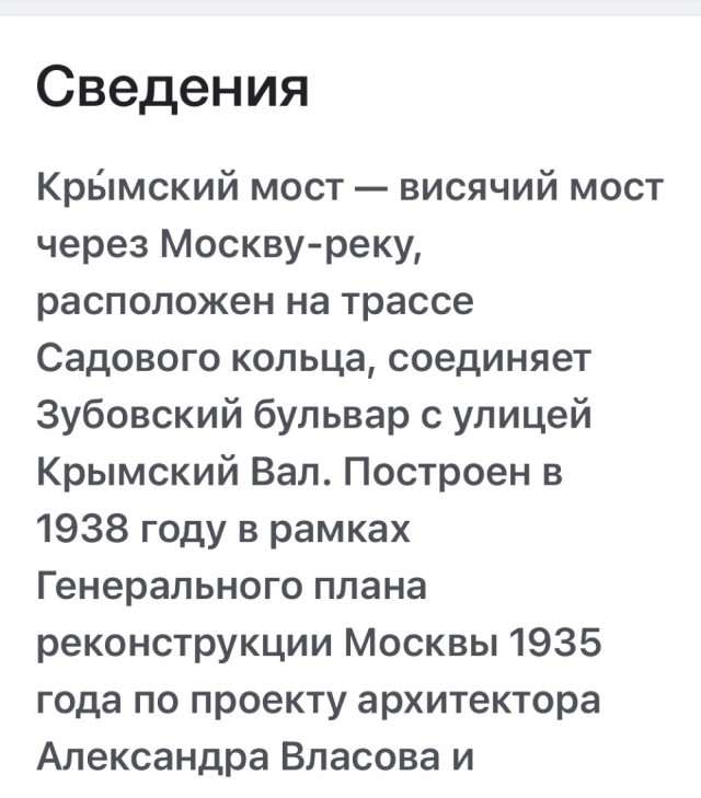 Момент  взрыва на Крымском мосту и его последствия
