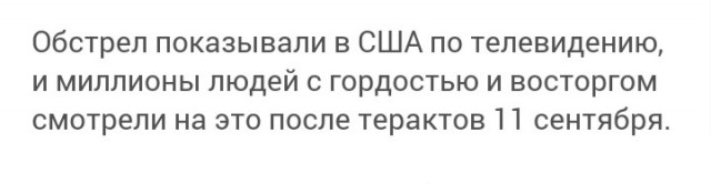 Шок и трепет