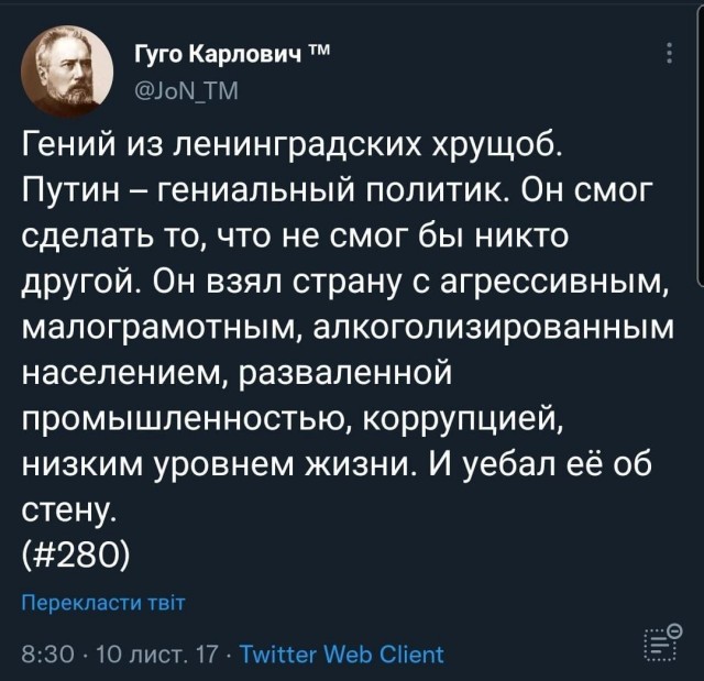 Путин 30 сентября: диктатура западных элит приобретает черты сатанизма