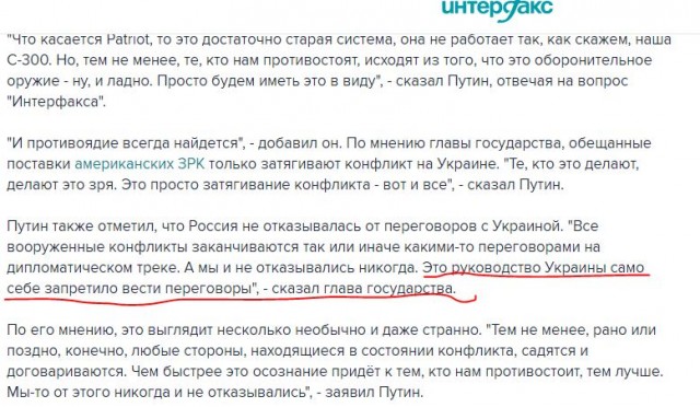 Бойцы «Вагнера» входят в Артемовск