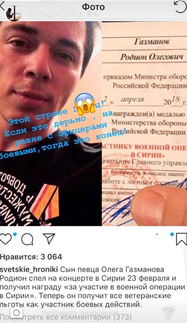 Газманов: "Отняли и заставляют платить коммуналку за неё"