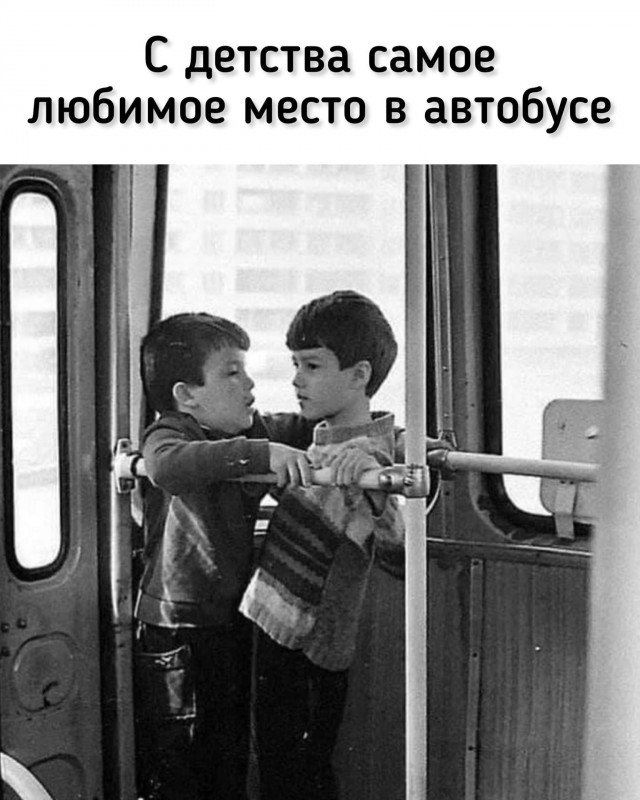 Ностальгические моменты