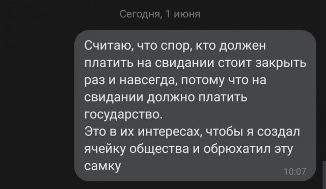 Картинки и мемы для настроения - 187