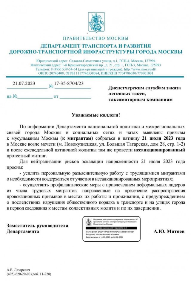 В Московской области задержаны девять сторонников радикальных исламистов