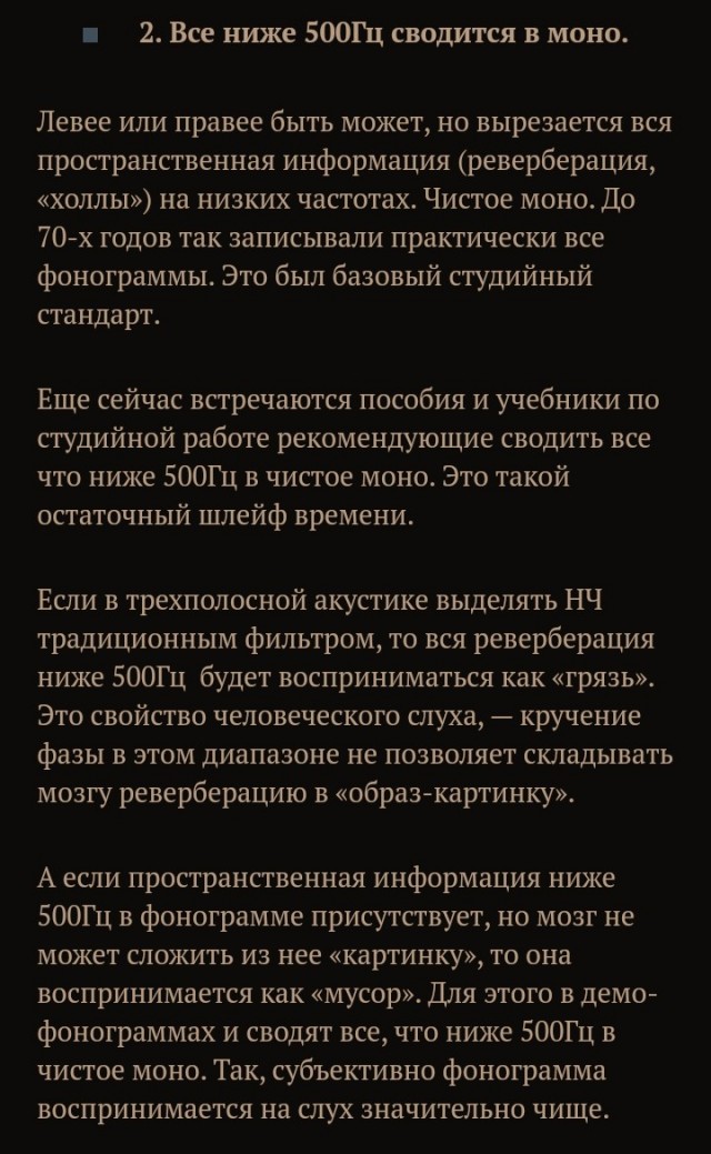 «Алхимия» черного золота меломанов