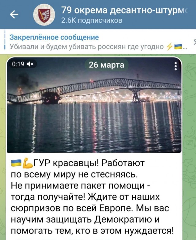 Мост в Балтиморе обрушился после столкновения с ним корабля
