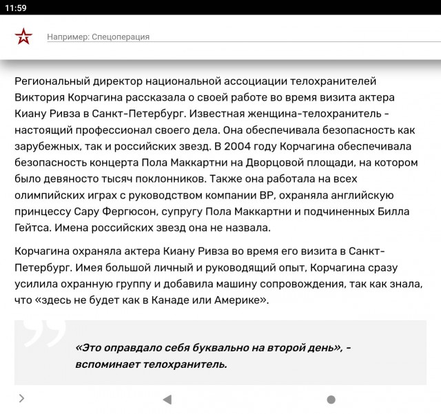 Киану Ривз старается сделать хорошее фото для фанатов ниже его ростом