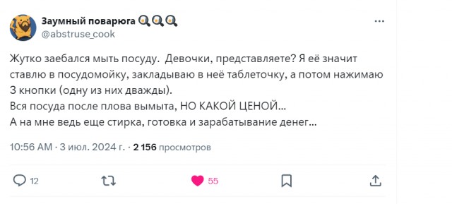Ещё один прозрел