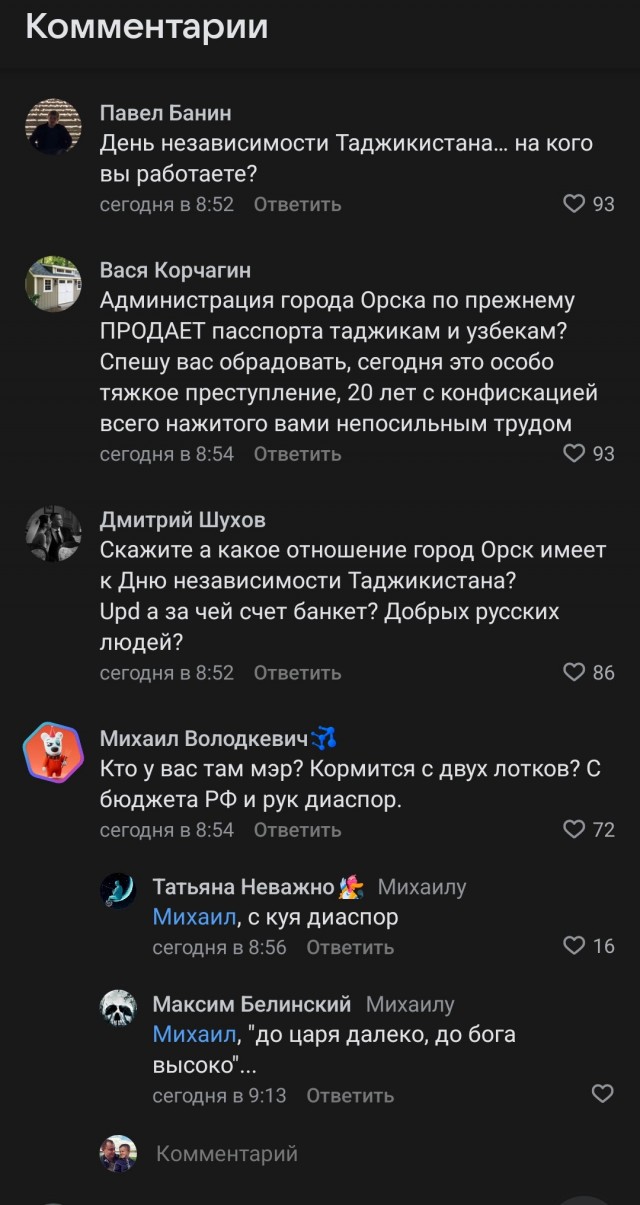 Что это вообще за п***ц?!