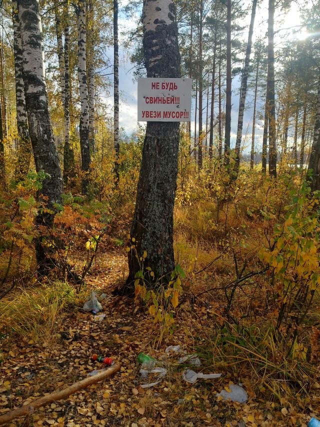 Осень на озёрах 2