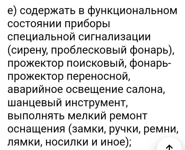 Водители скорой помощи попрощались с жителями: с Нового года они увольняются