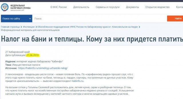 Владельцы бань, теплиц и сараев теперь должны платить налог на имущество