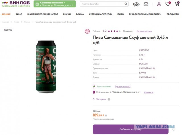 Экипировка!