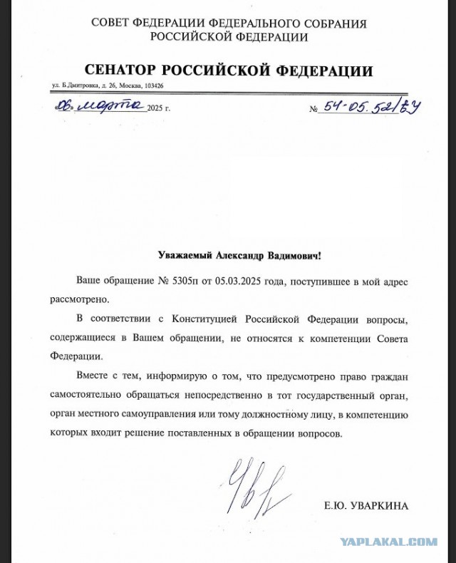 Запрос сенатору от Липецкой области о количестве изнасилованных и убитых мигрантами