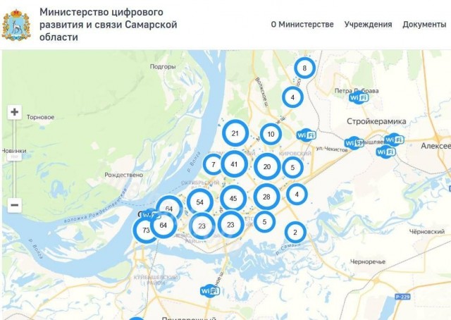 Бесплатный Wi-Fi появился в Самаре.