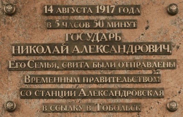 Детективная история о якобы расстрелянной царской семье, в честь кого ходят царебожники