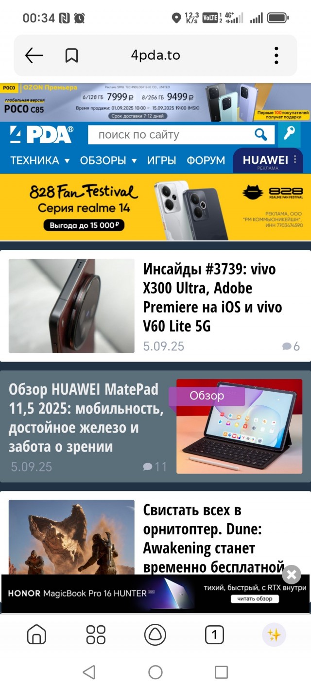 Фсё ! Похоже чебурнет заработал.