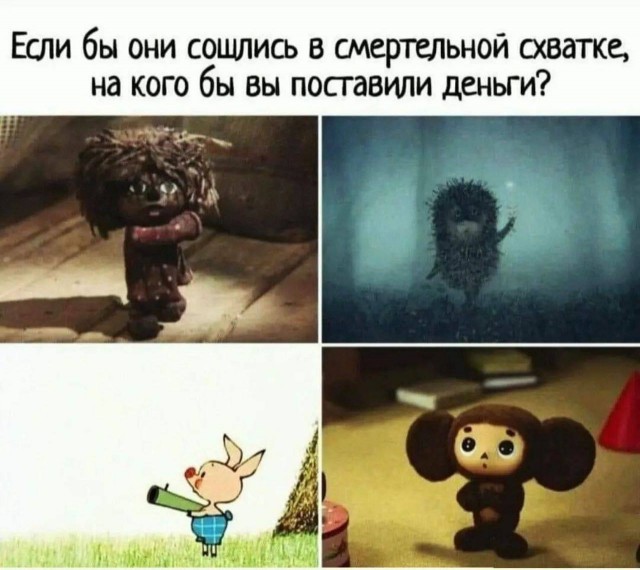 Так себе картинки 18.09.25