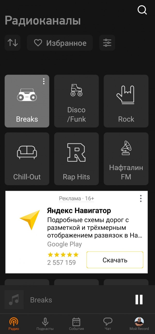 какую музыку кто слушает?