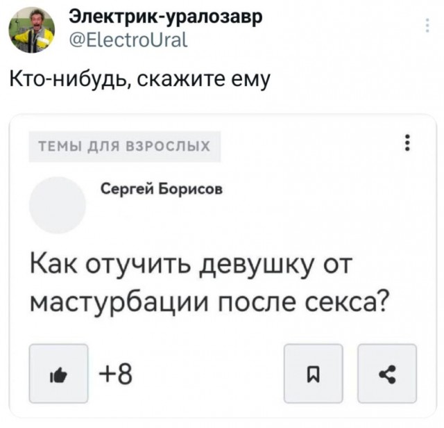 Чёрно-пошлая деградация