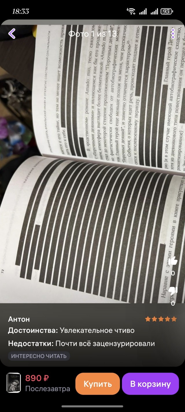 Роскомнадзор уже не остановить...