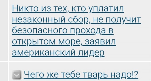 Трамп анонсировал блокаду Ормузского пролива