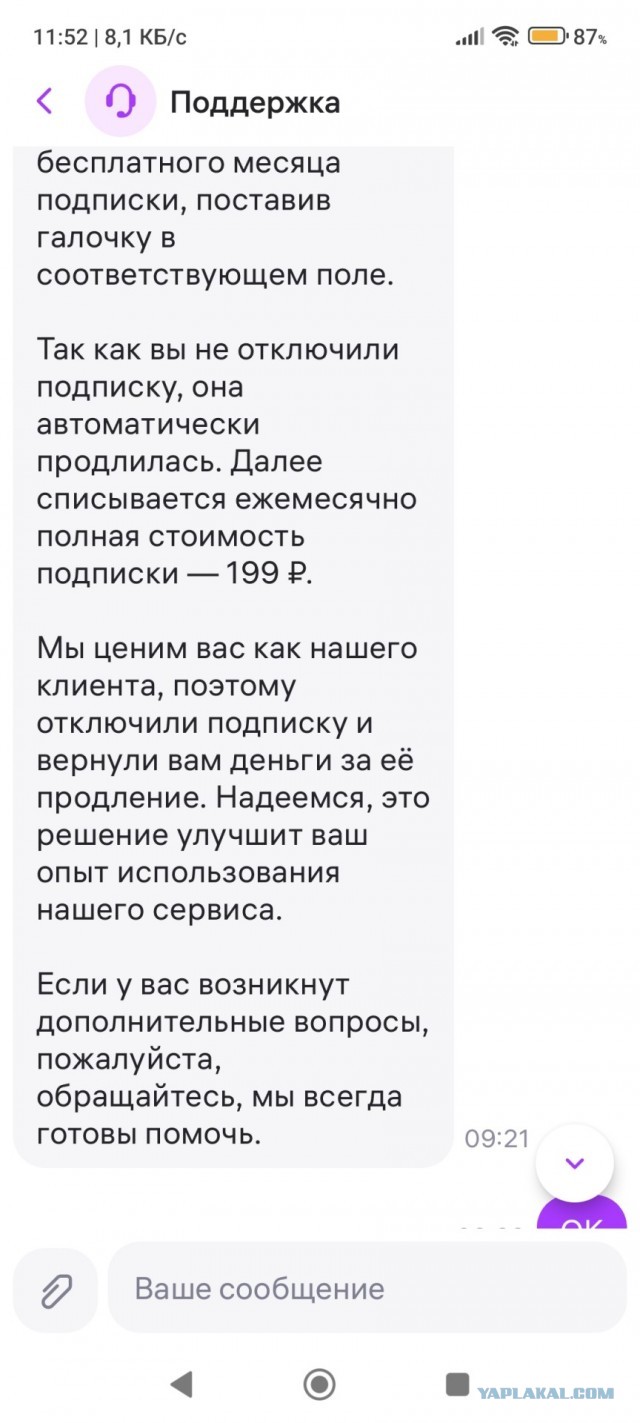 Вопрос решен!