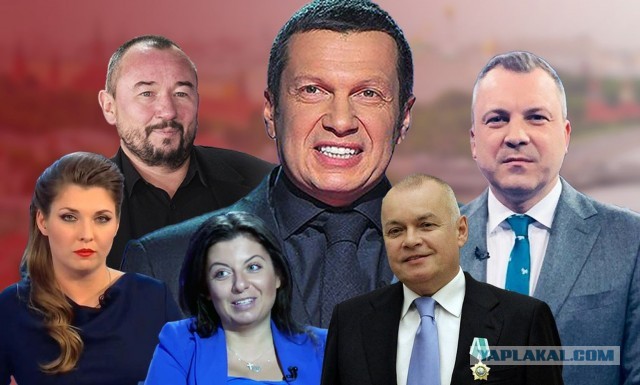 Оплата пропаганды