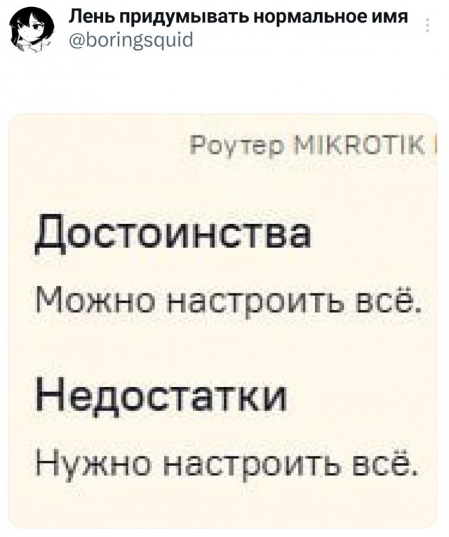 Настройка роутера MikroTik