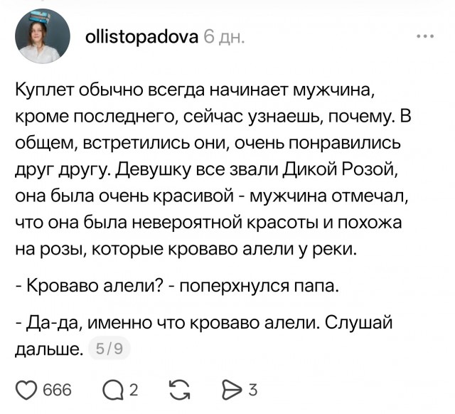 О песнях, перевода которых лучше не знать