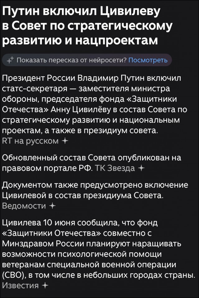 Кумовство или право имеет?