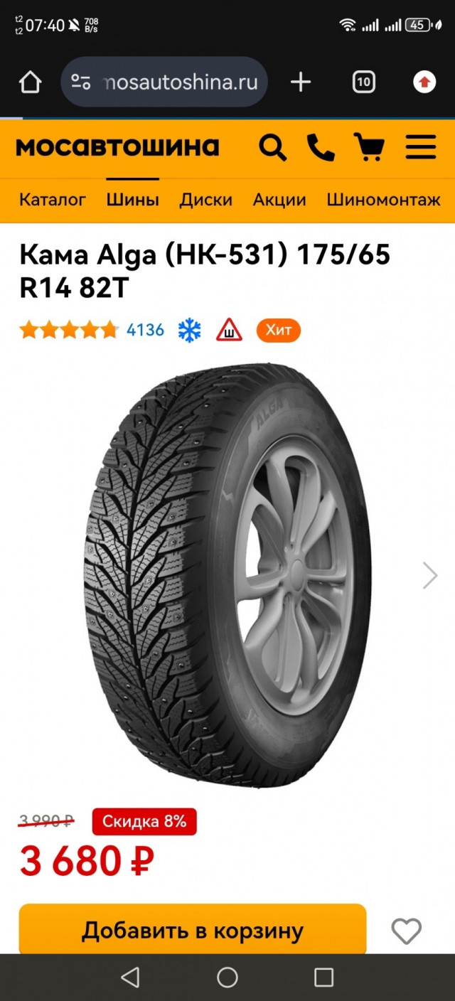Продаю Зимние колеса r14 на ВАЗ
