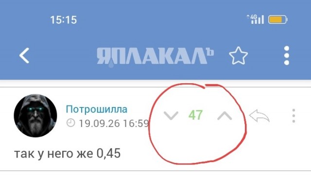 Сосед