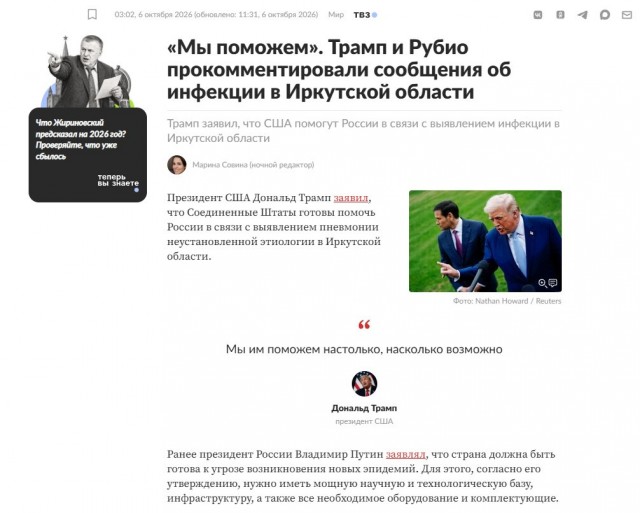 Россия готова помочь США в борьбе со вспышками инфекций