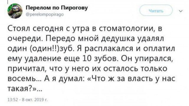 Про мысли малолеток о своей безнаказанности