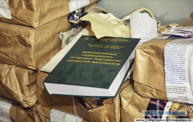 Убежище под институтом РАН