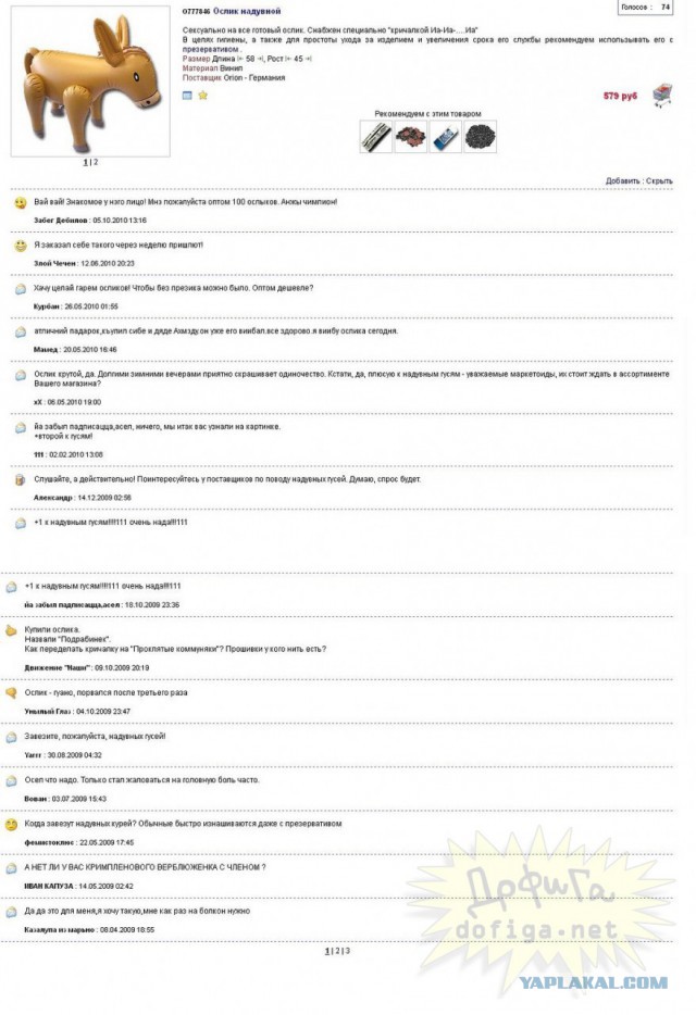 Зачатие ваххабита 18+